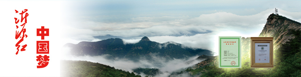 沂源红,中国梦